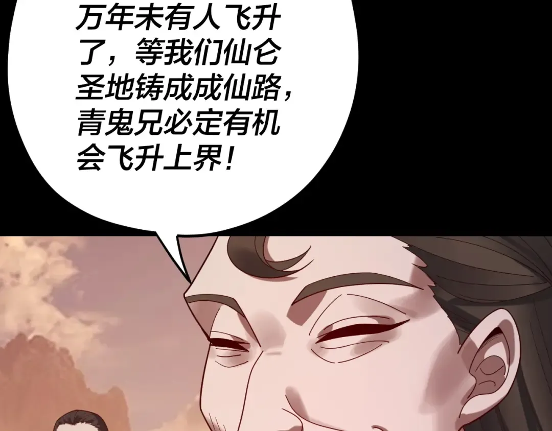 第102话 小狗 第110页