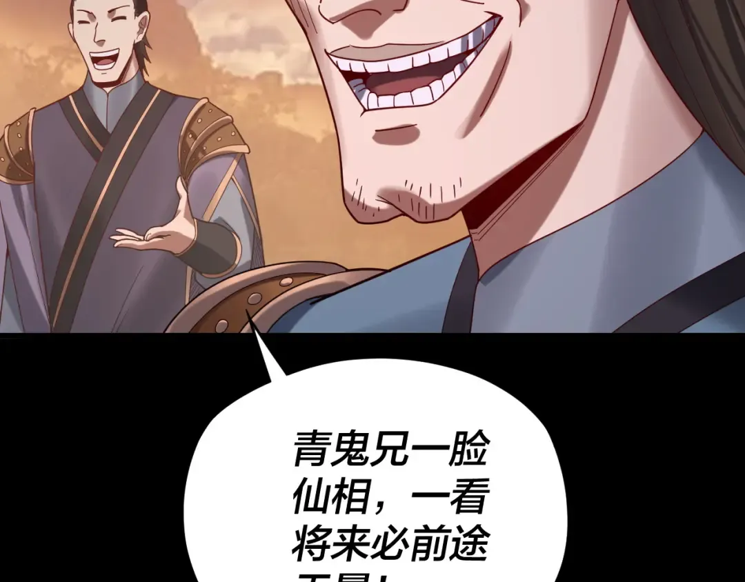 第102话 小狗 第111页