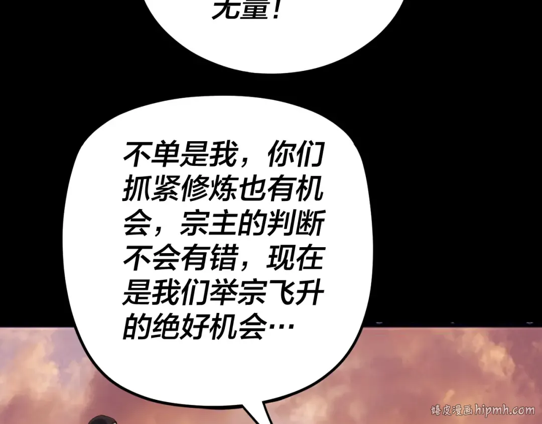 第102话 小狗 第112页