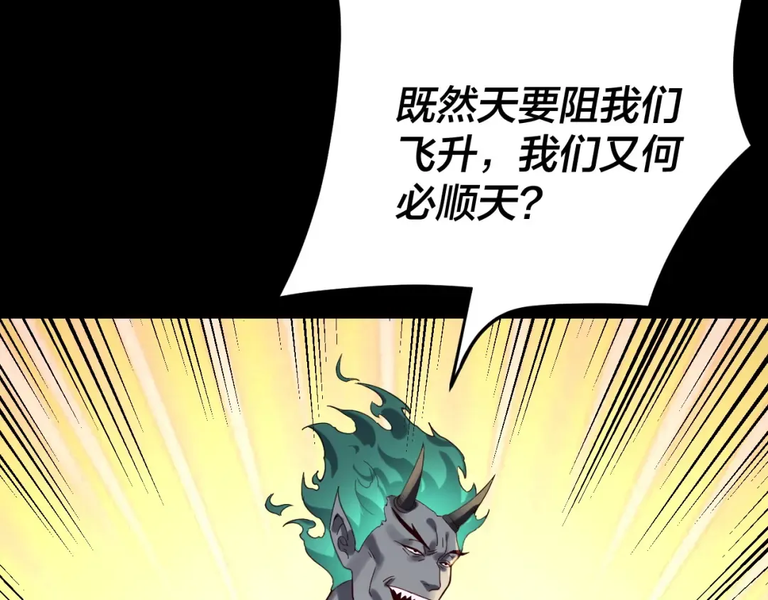 第102话 小狗 第114页