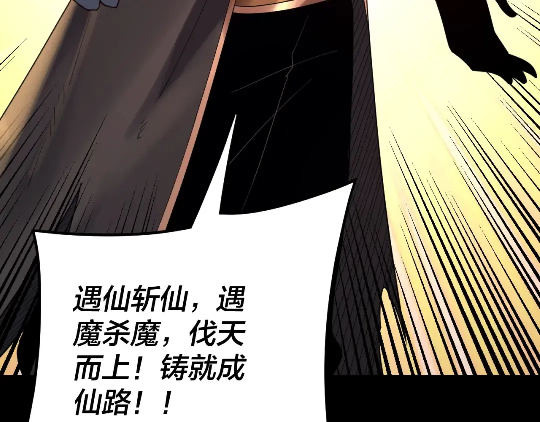 第102话 小狗 第116页