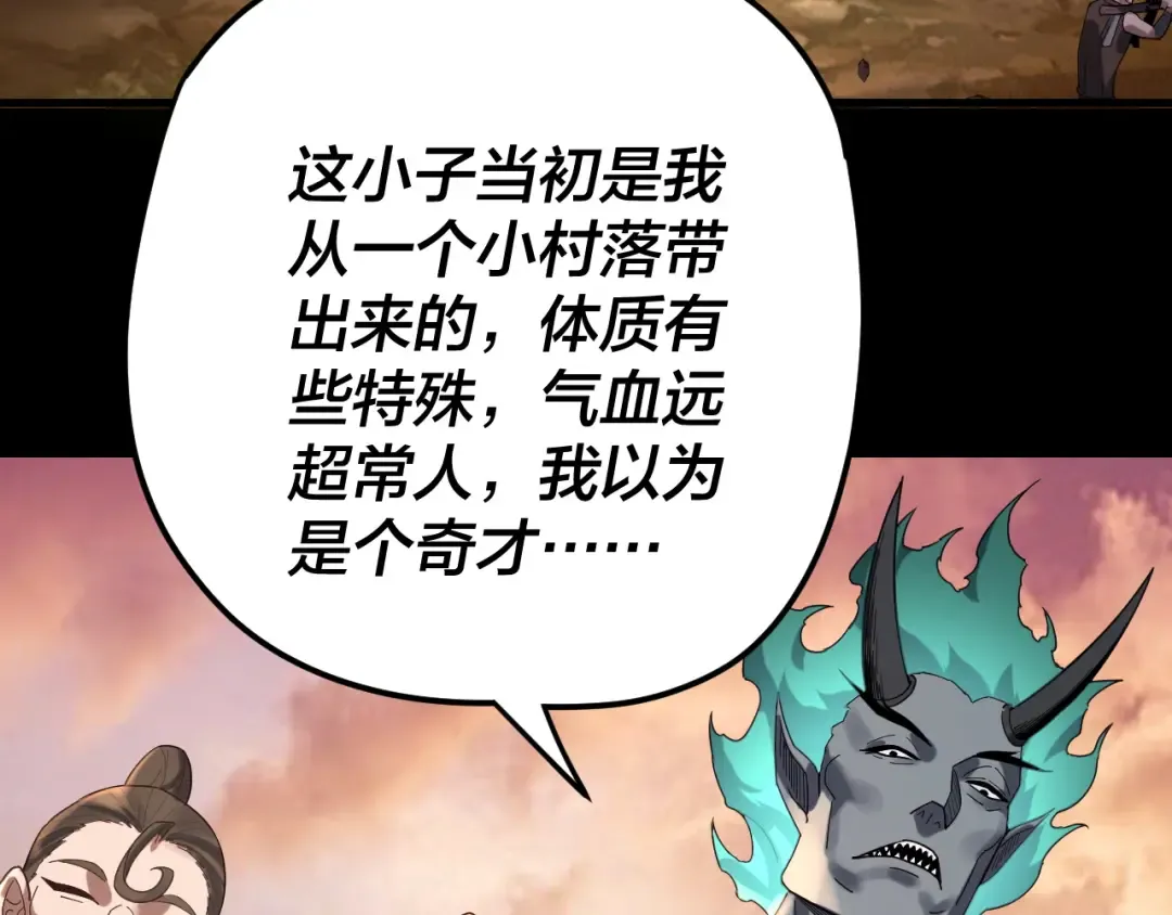 第102话 小狗 第122页