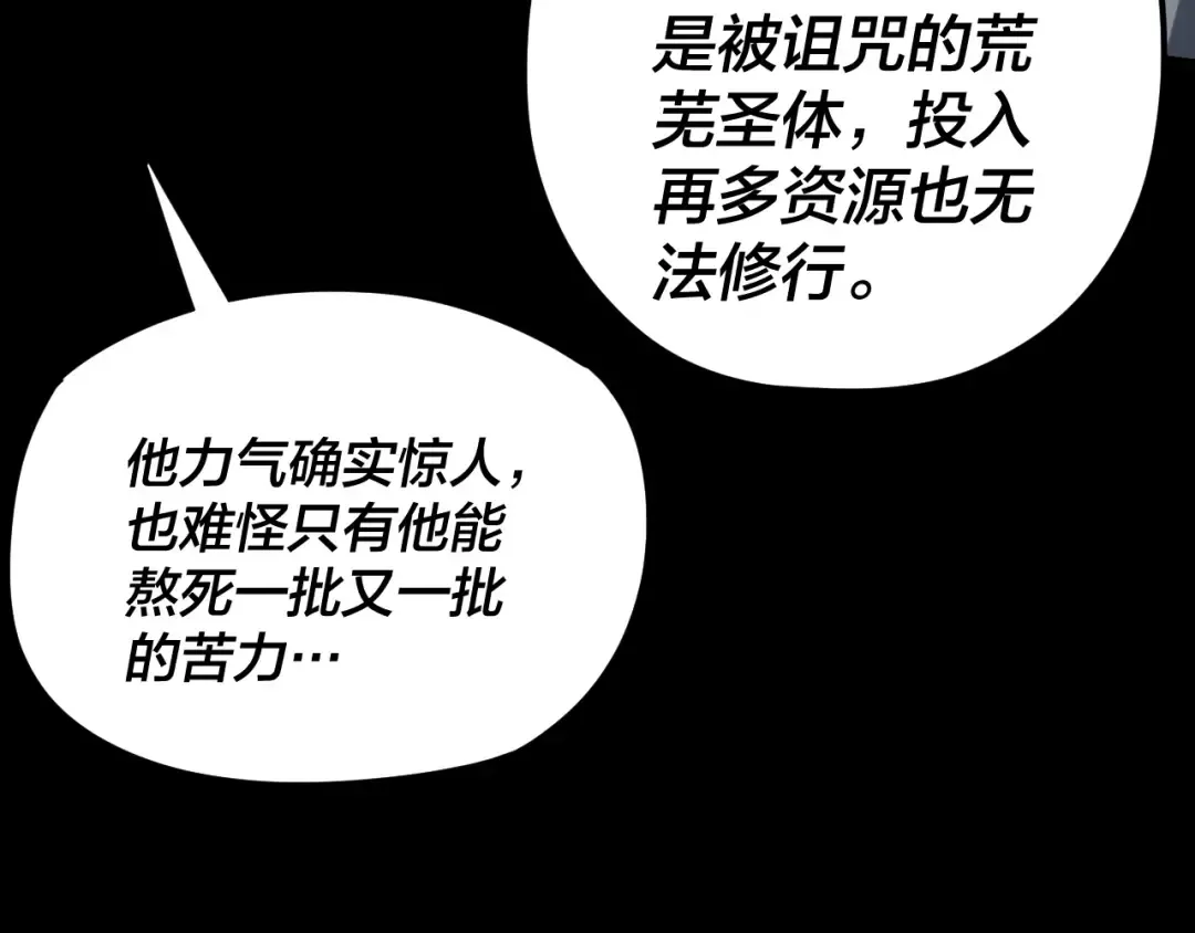 第102话 小狗 第124页