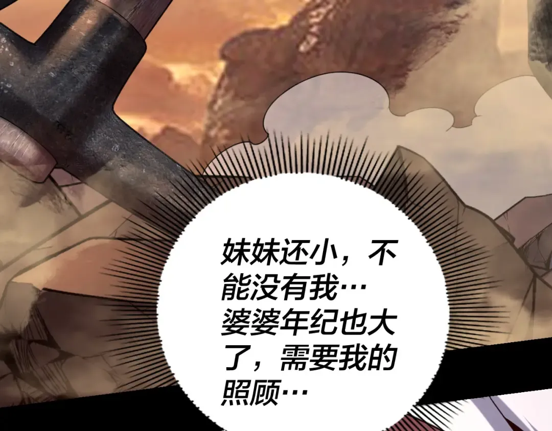 第102话 小狗 第129页