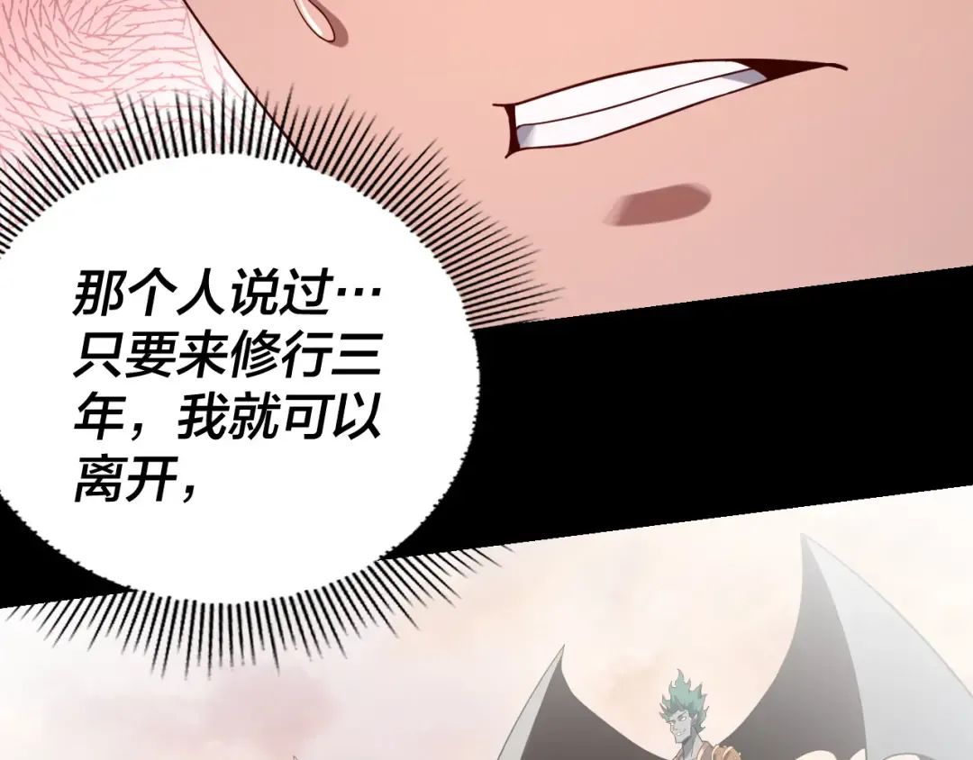 第102话 小狗 第131页