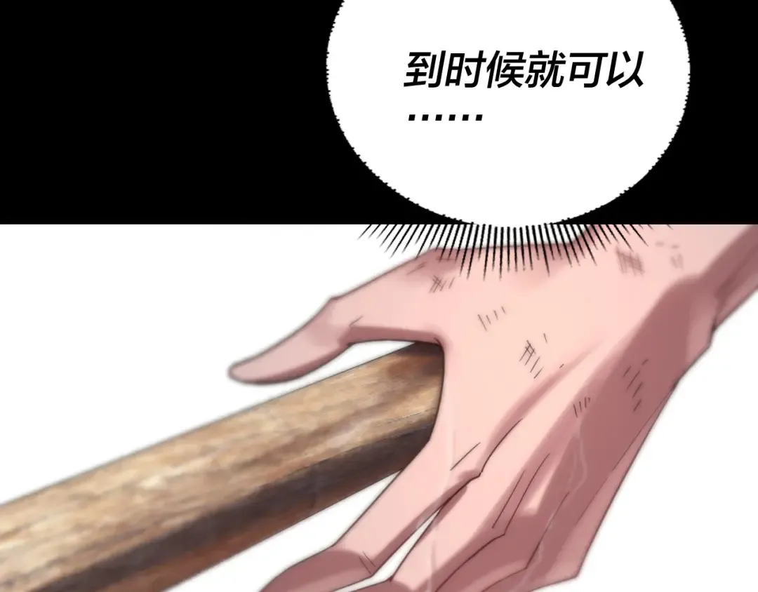 第102话 小狗 第133页