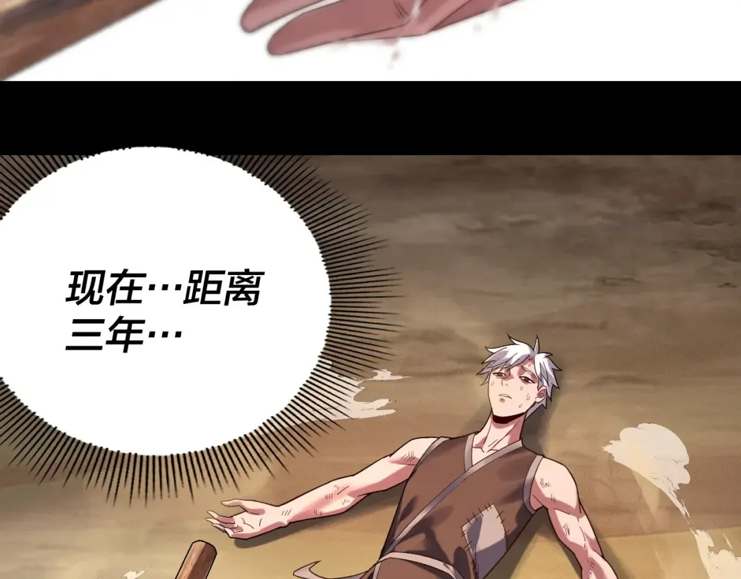 第102话 小狗 第134页