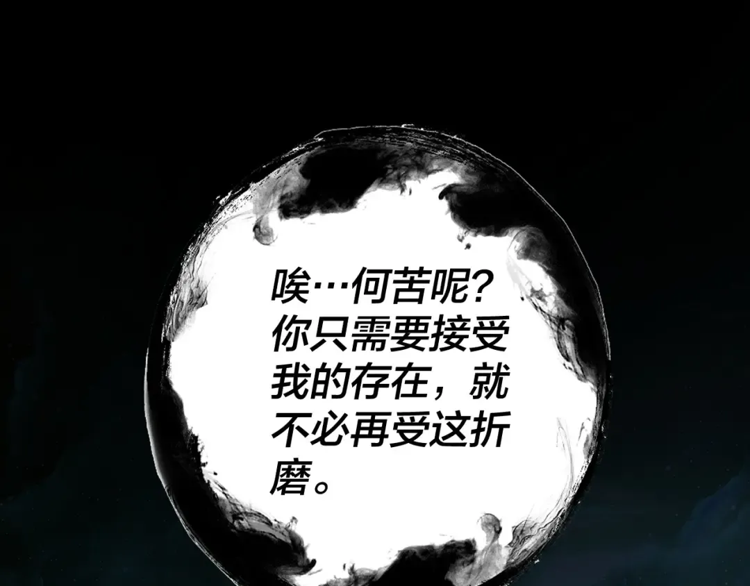 第103话 夭夭 第9页