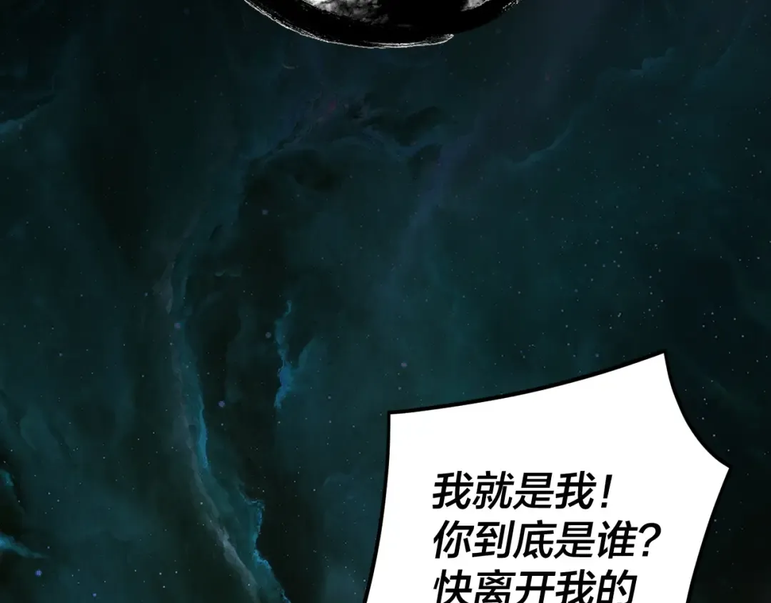 第103话 夭夭 第10页