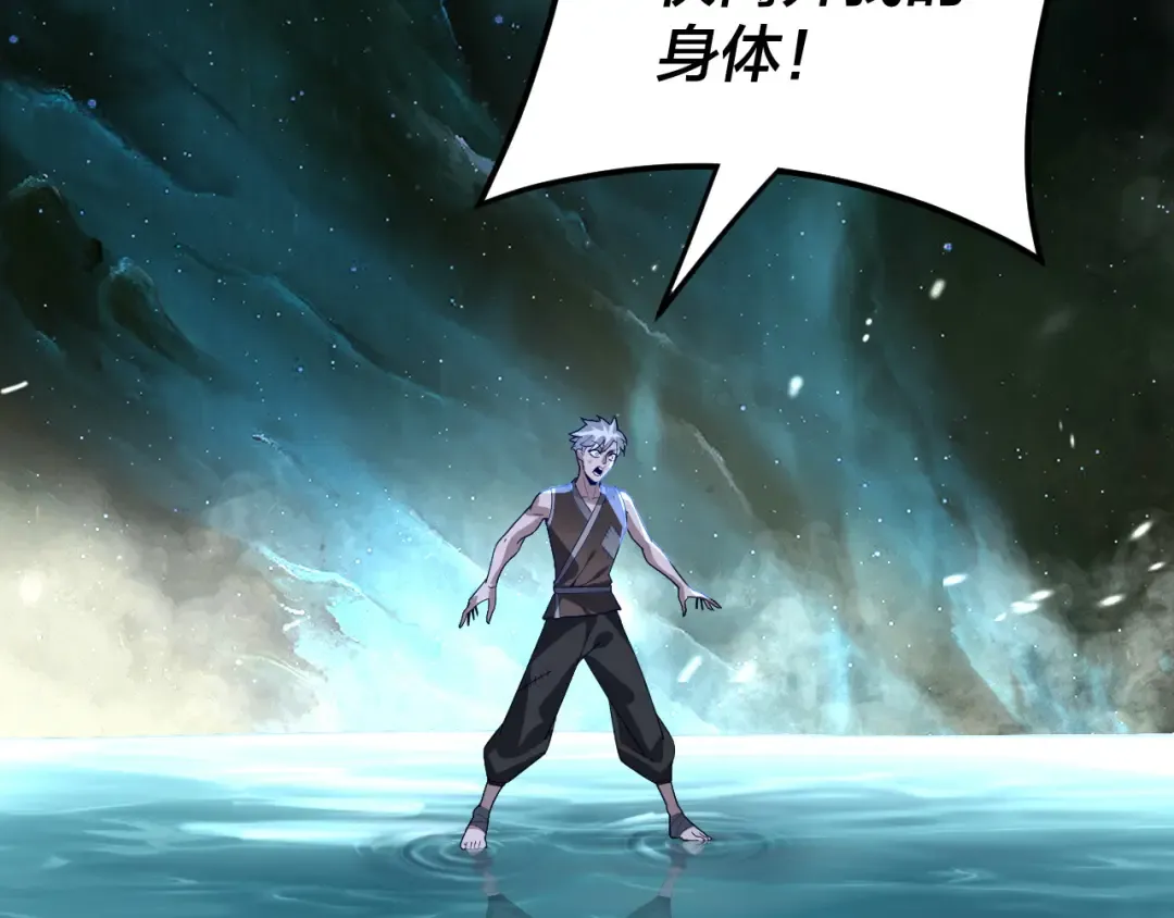 第103话 夭夭 第11页