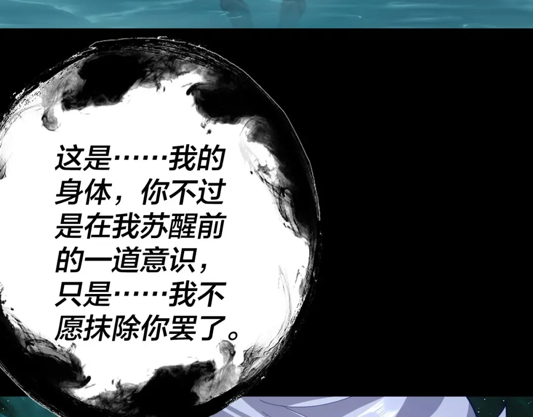 第103话 夭夭 第12页