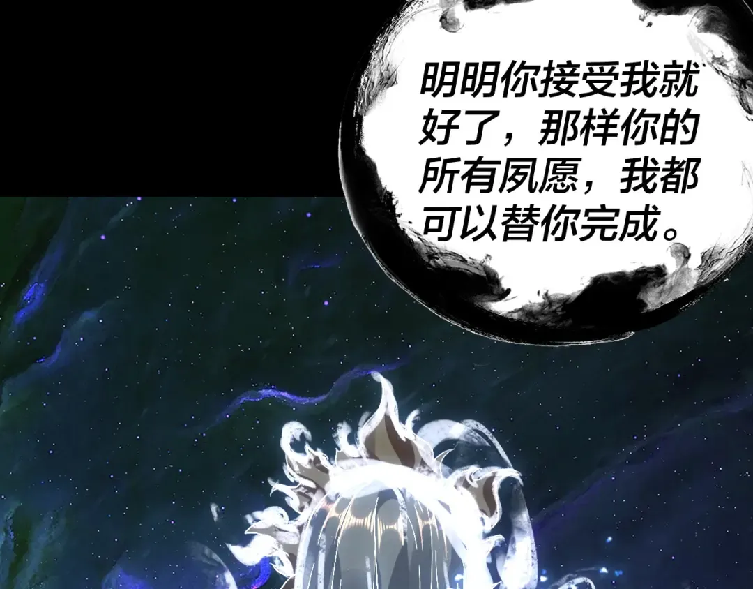 第103话 夭夭 第14页