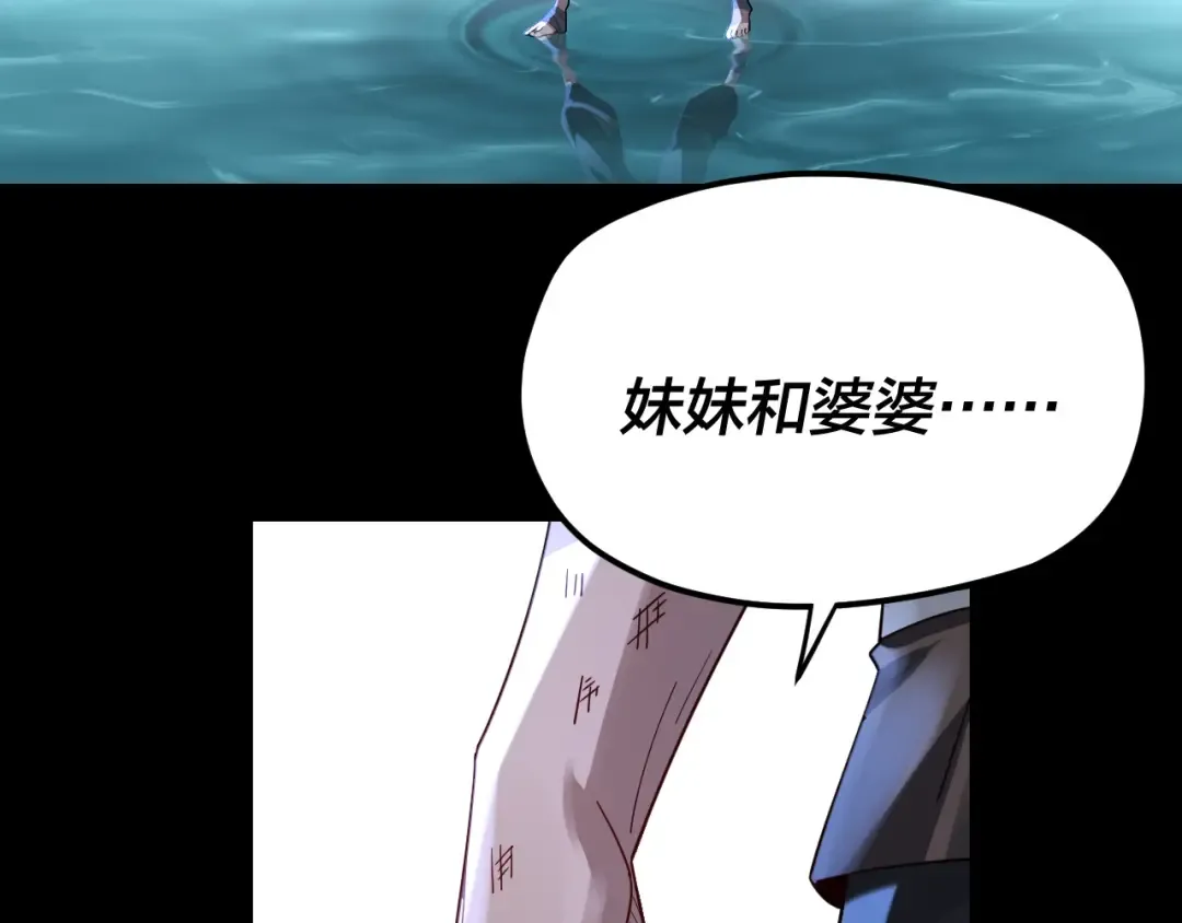 第103话 夭夭 第17页
