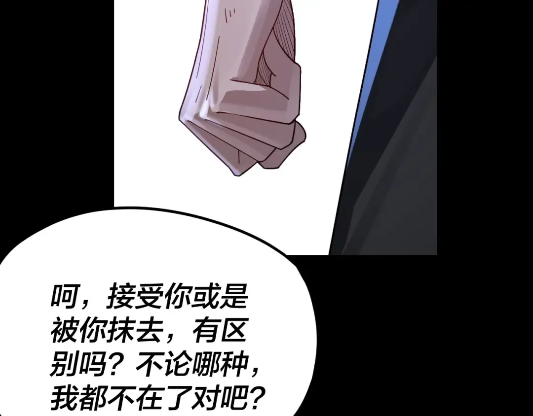 第103话 夭夭 第18页