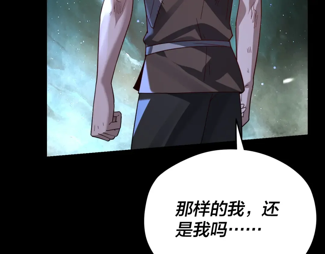 第103话 夭夭 第20页
