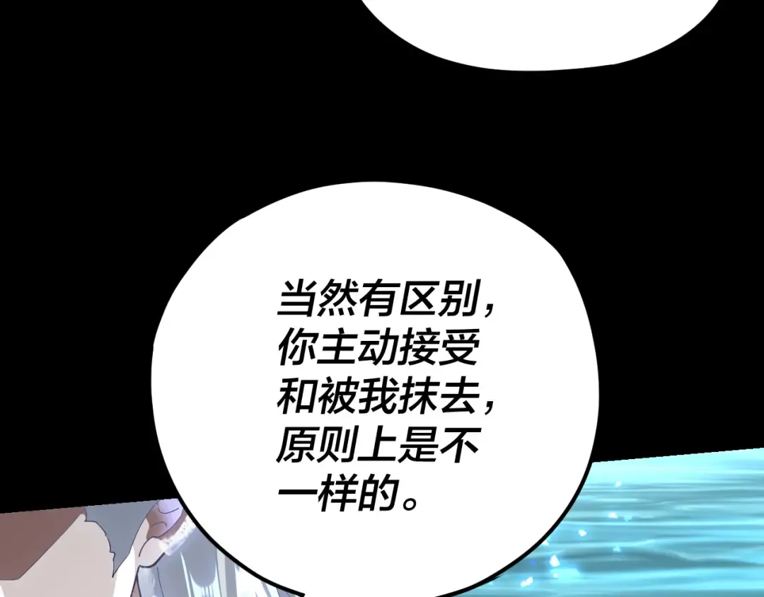 第103话 夭夭 第21页