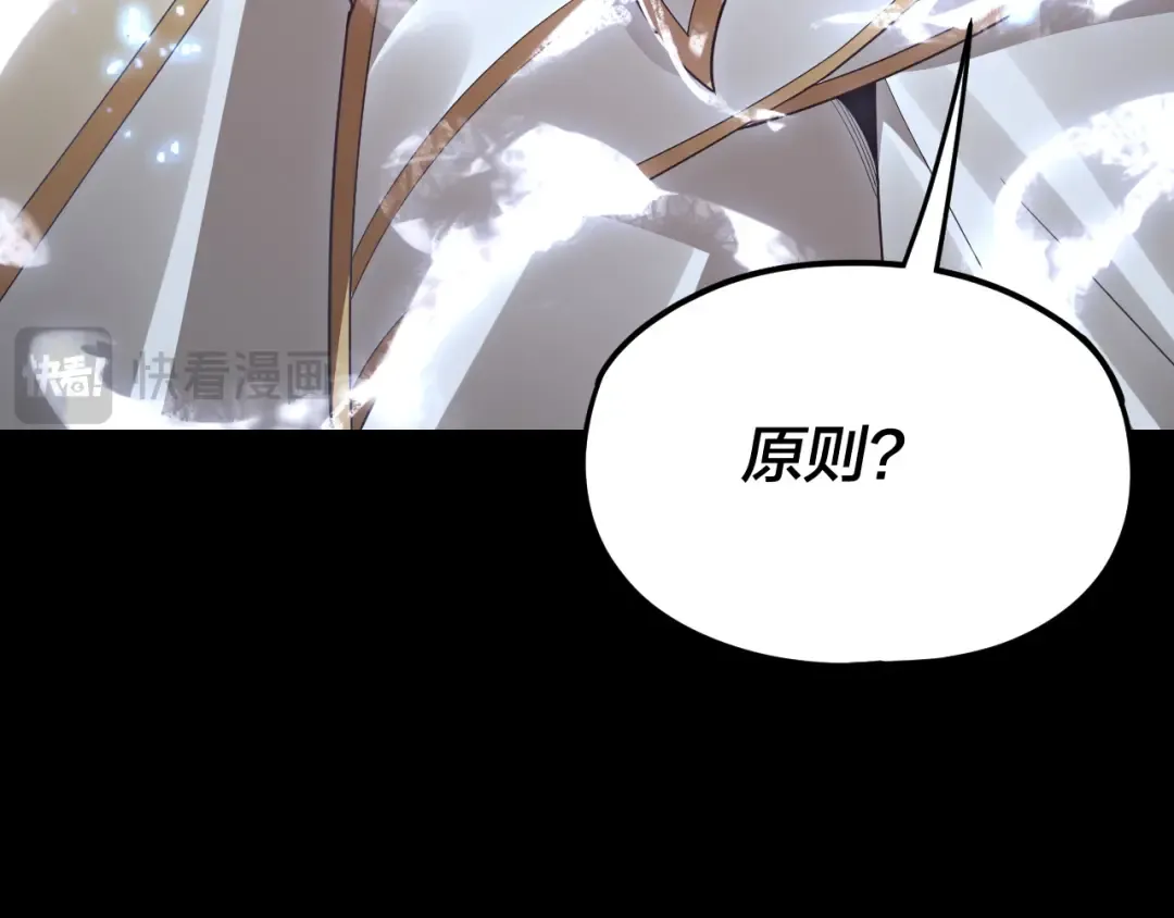 第103话 夭夭 第23页
