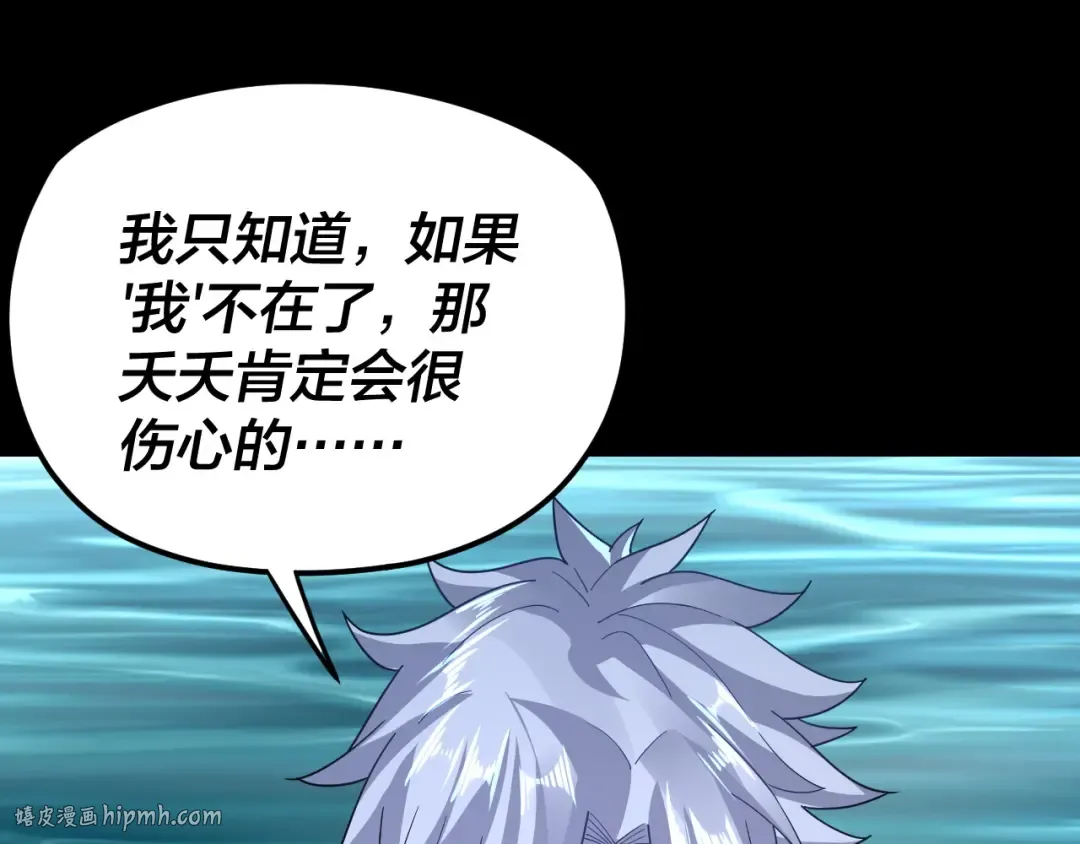第103话 夭夭 第24页
