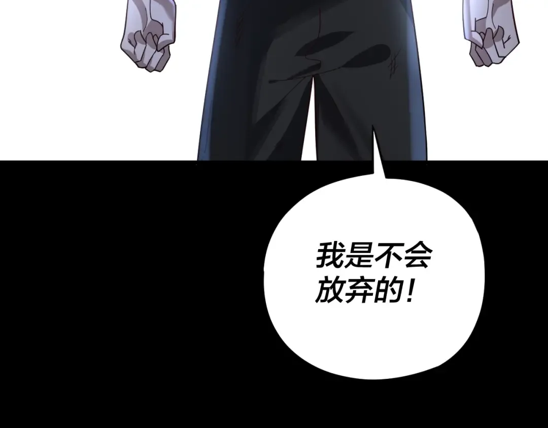 第103话 夭夭 第29页