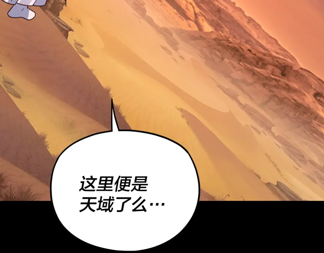 第103话 夭夭 第33页