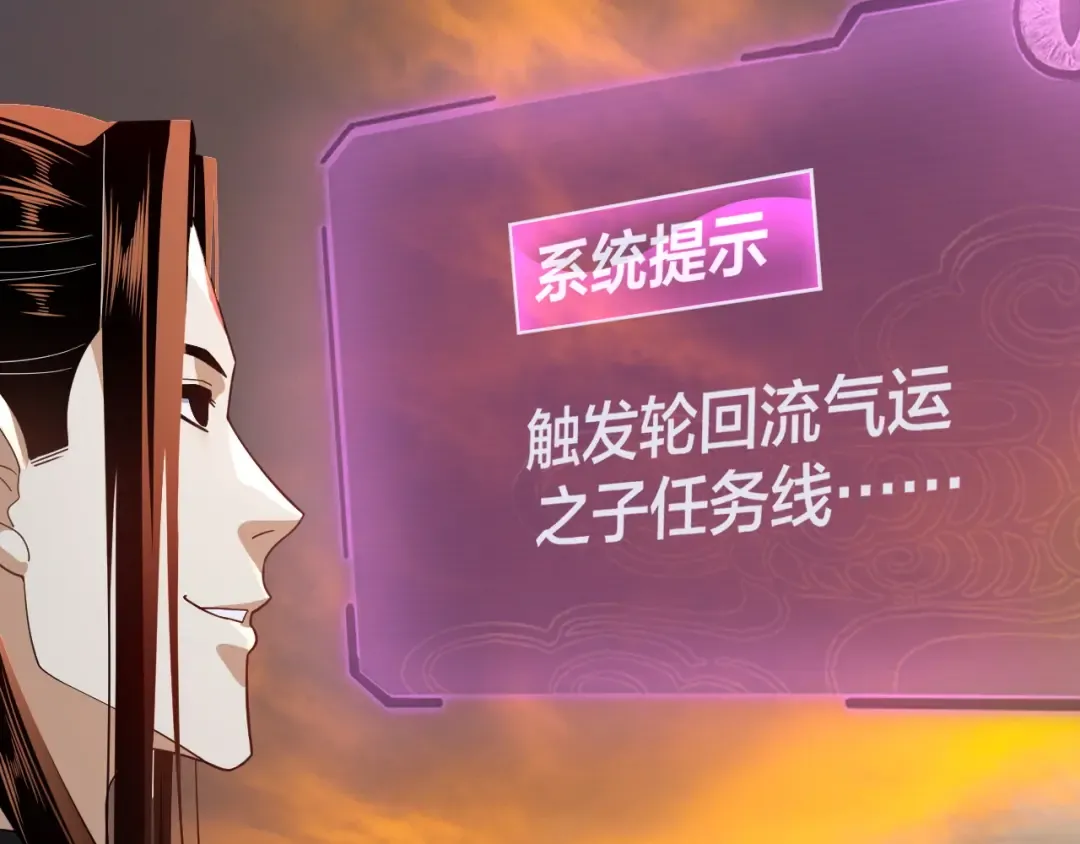 第103话 夭夭 第35页