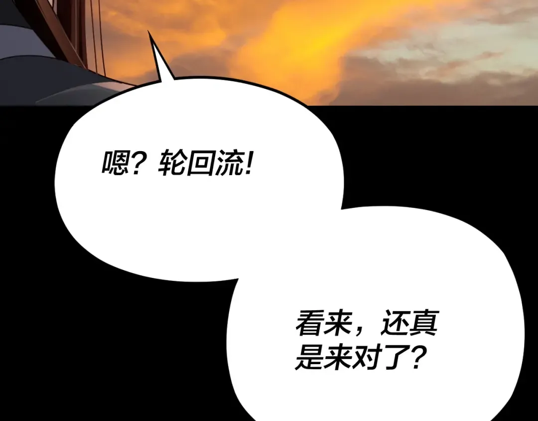 第103话 夭夭 第36页