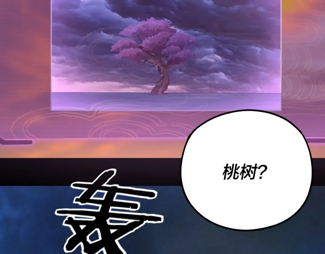 第103话 夭夭 第38页