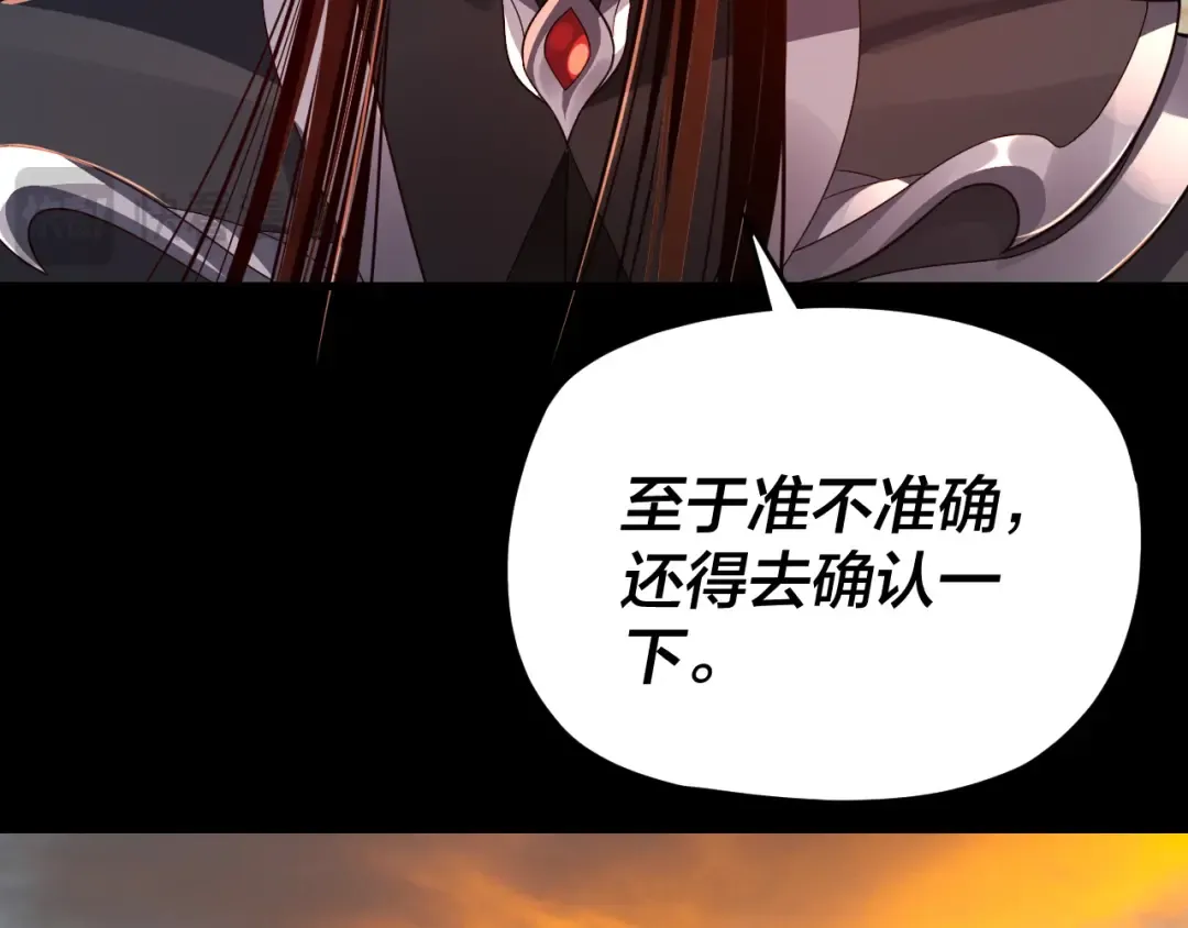 第103话 夭夭 第49页