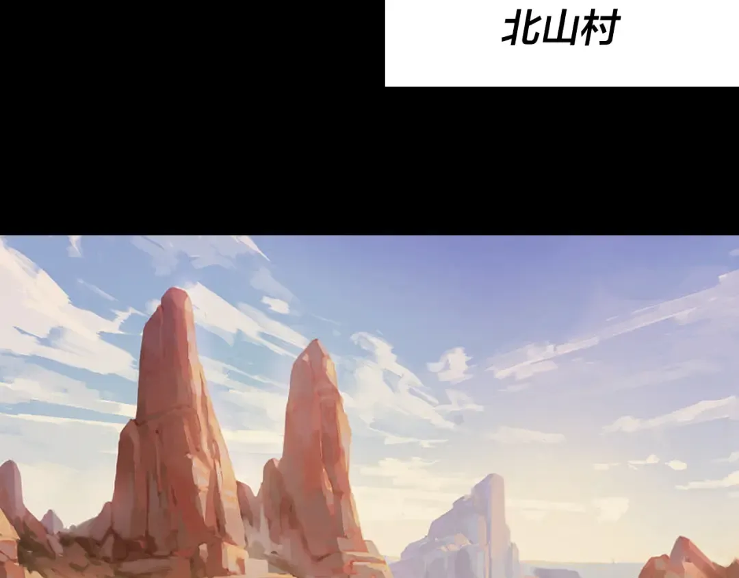 第103话 夭夭 第52页