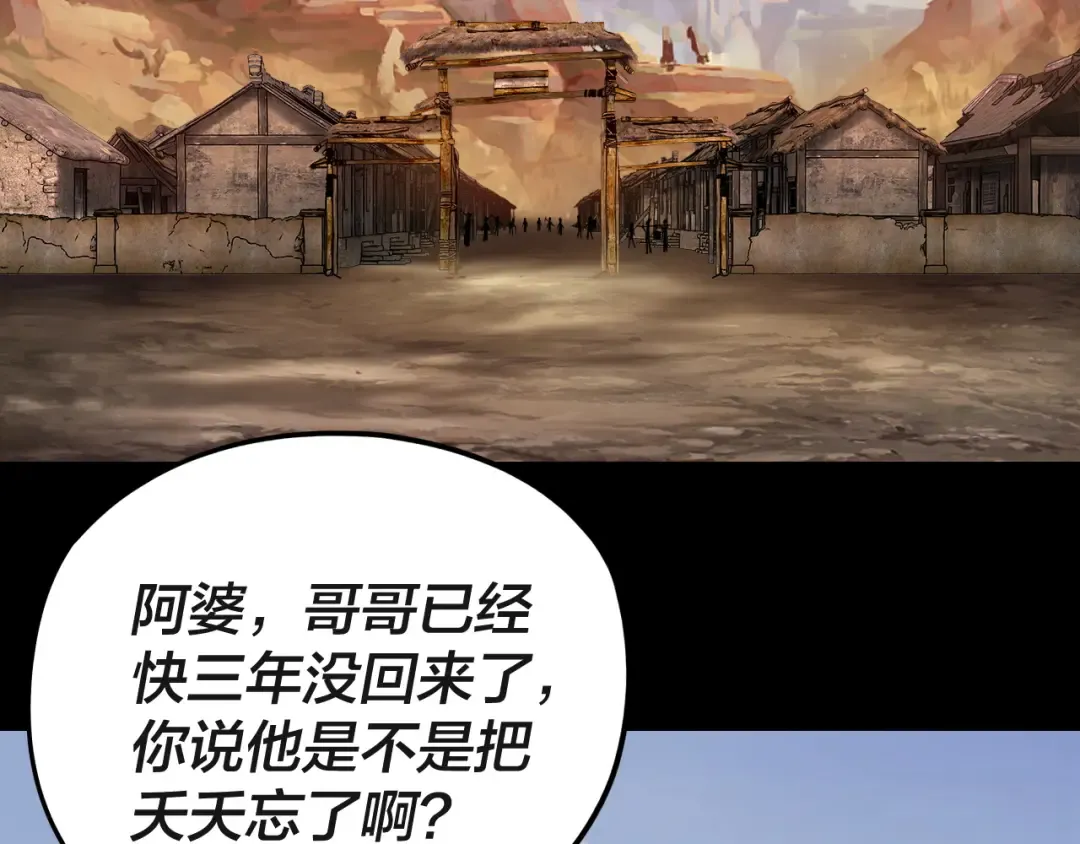 第103话 夭夭 第53页