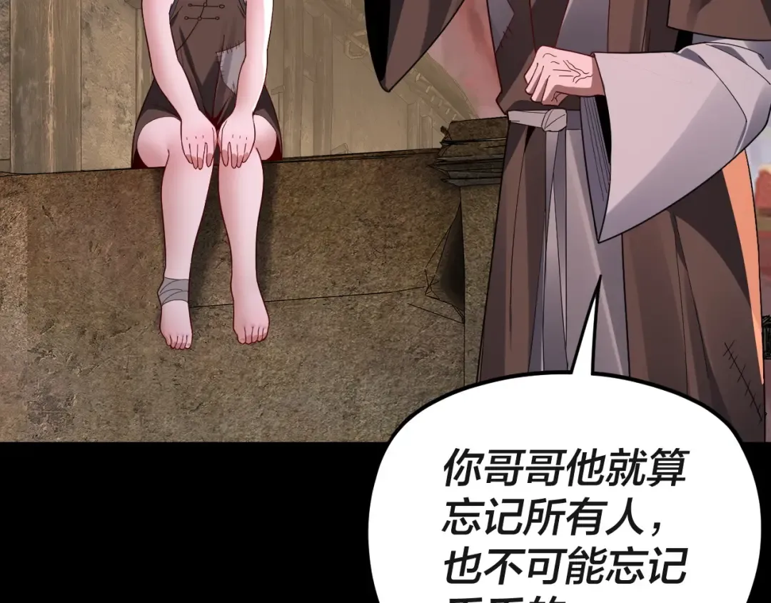 第103话 夭夭 第55页