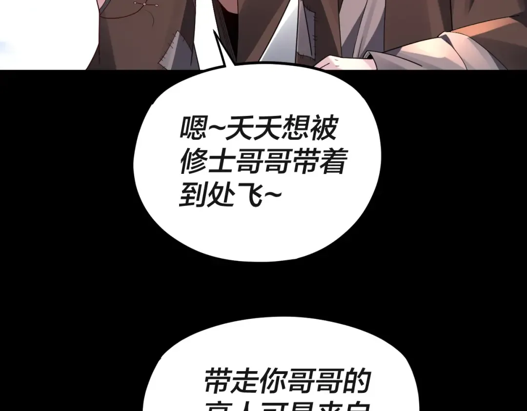 第103话 夭夭 第58页