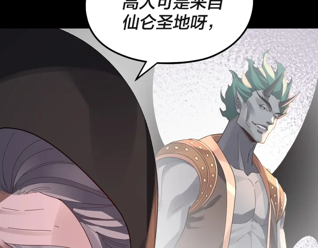 第103话 夭夭 第59页