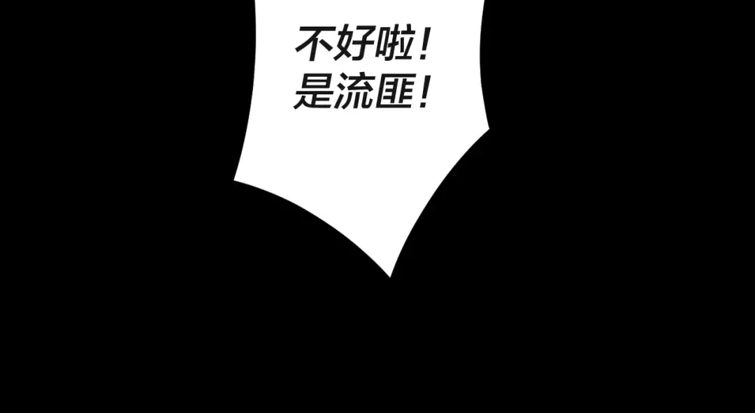 第103话 夭夭 第63页