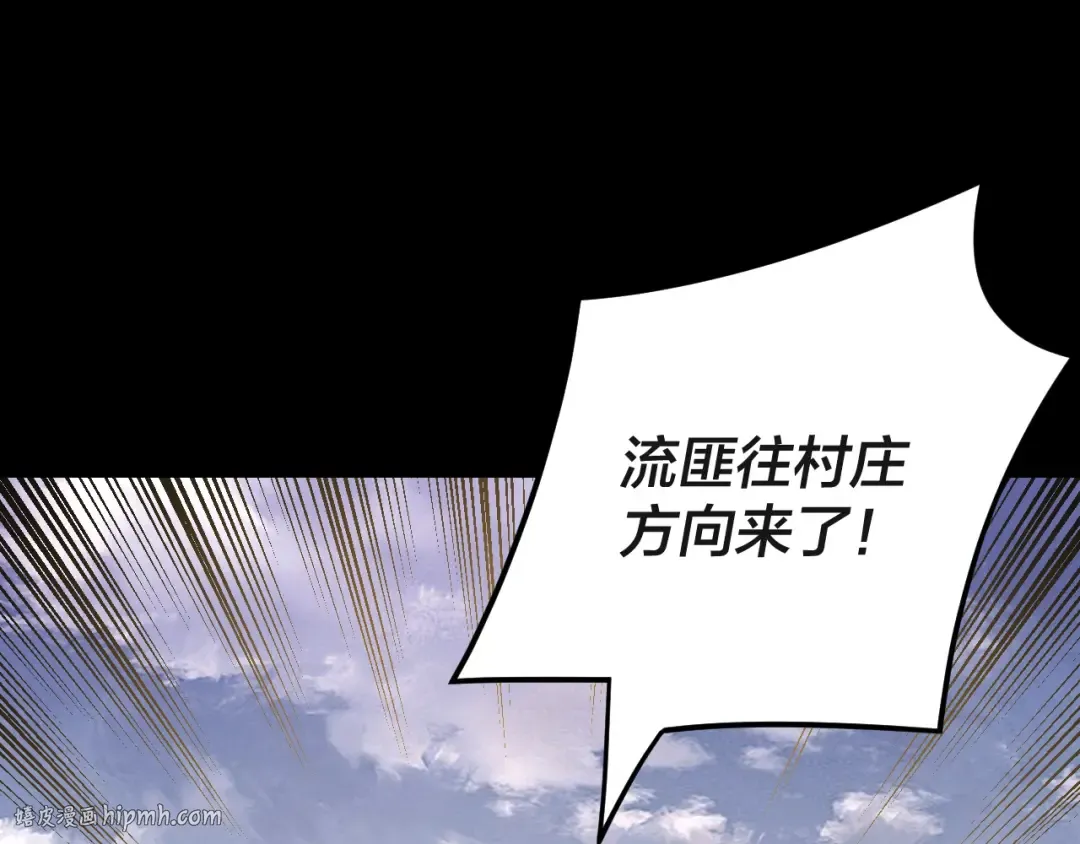 第103话 夭夭 第64页