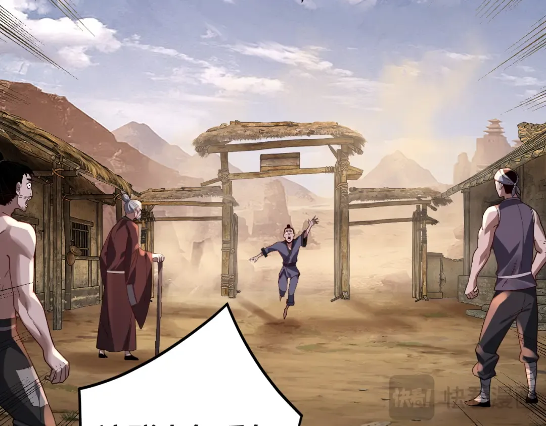 第103话 夭夭 第65页