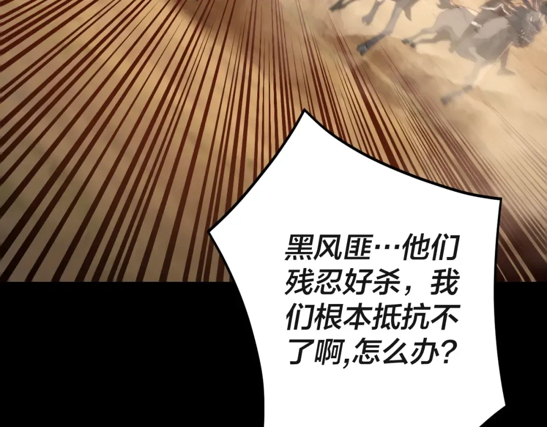 第103话 夭夭 第70页