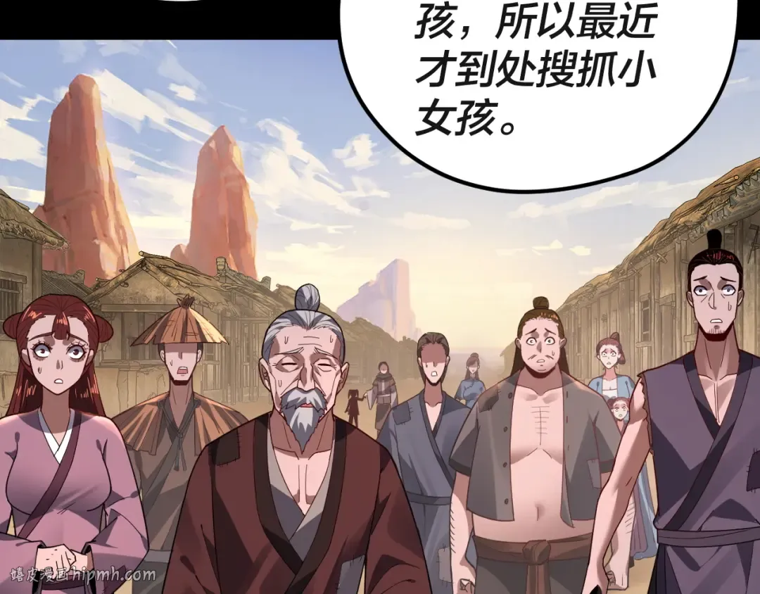 第103话 夭夭 第72页