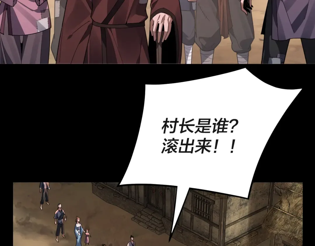 第103话 夭夭 第73页