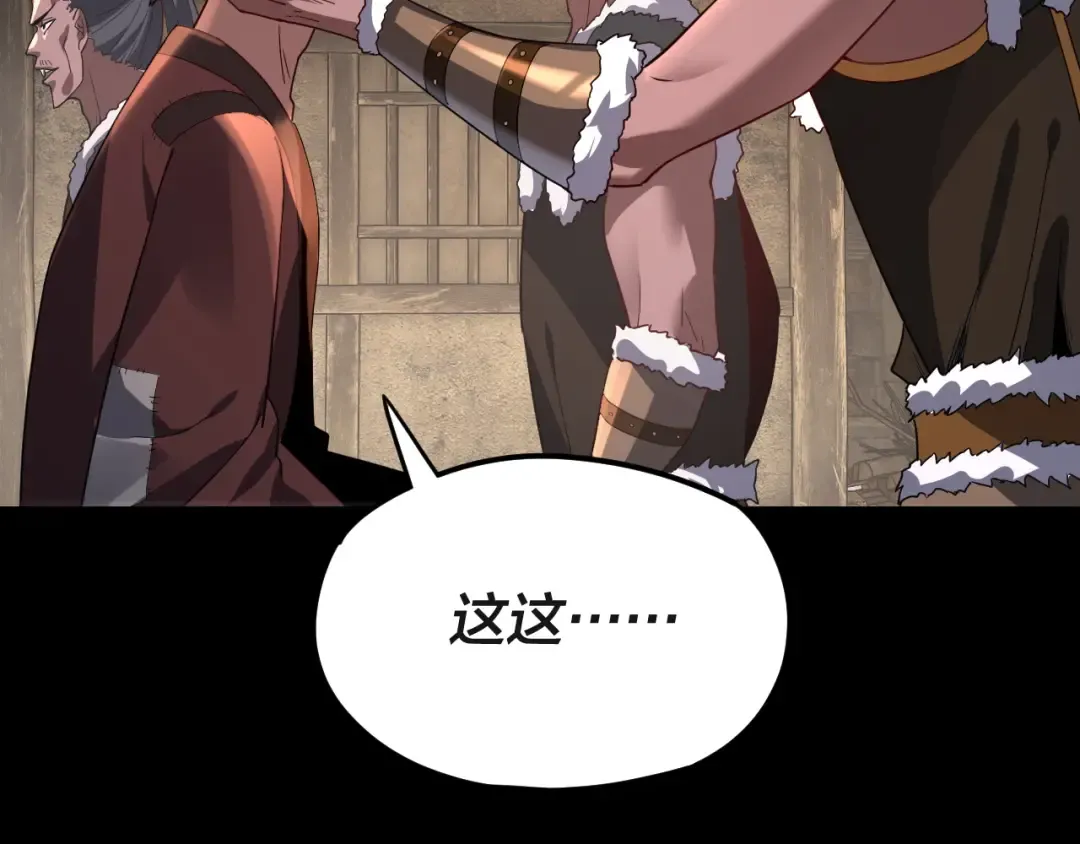 第103话 夭夭 第77页