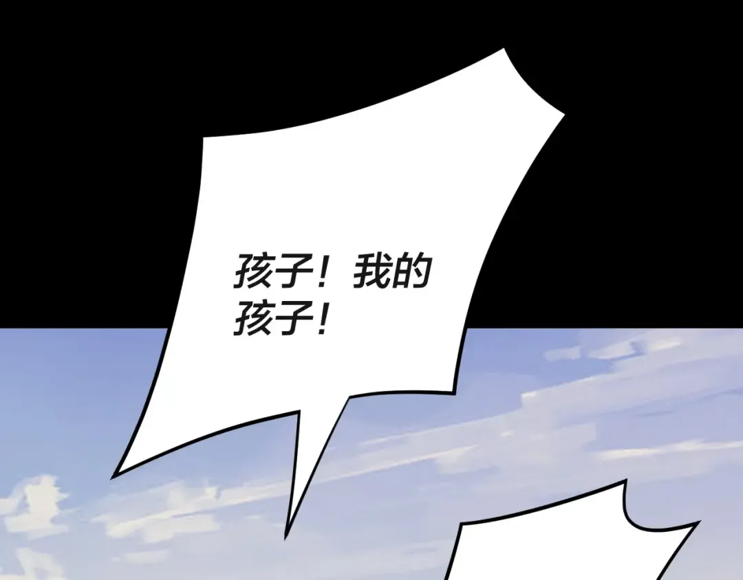 第103话 夭夭 第78页
