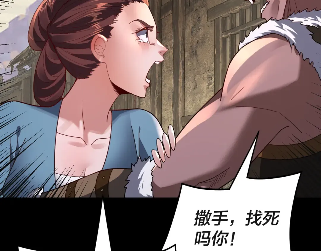 第103话 夭夭 第82页
