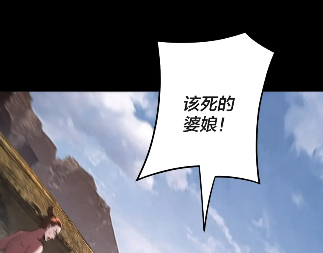 第103话 夭夭 第84页