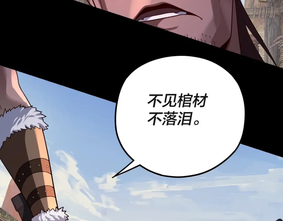 第103话 夭夭 第87页