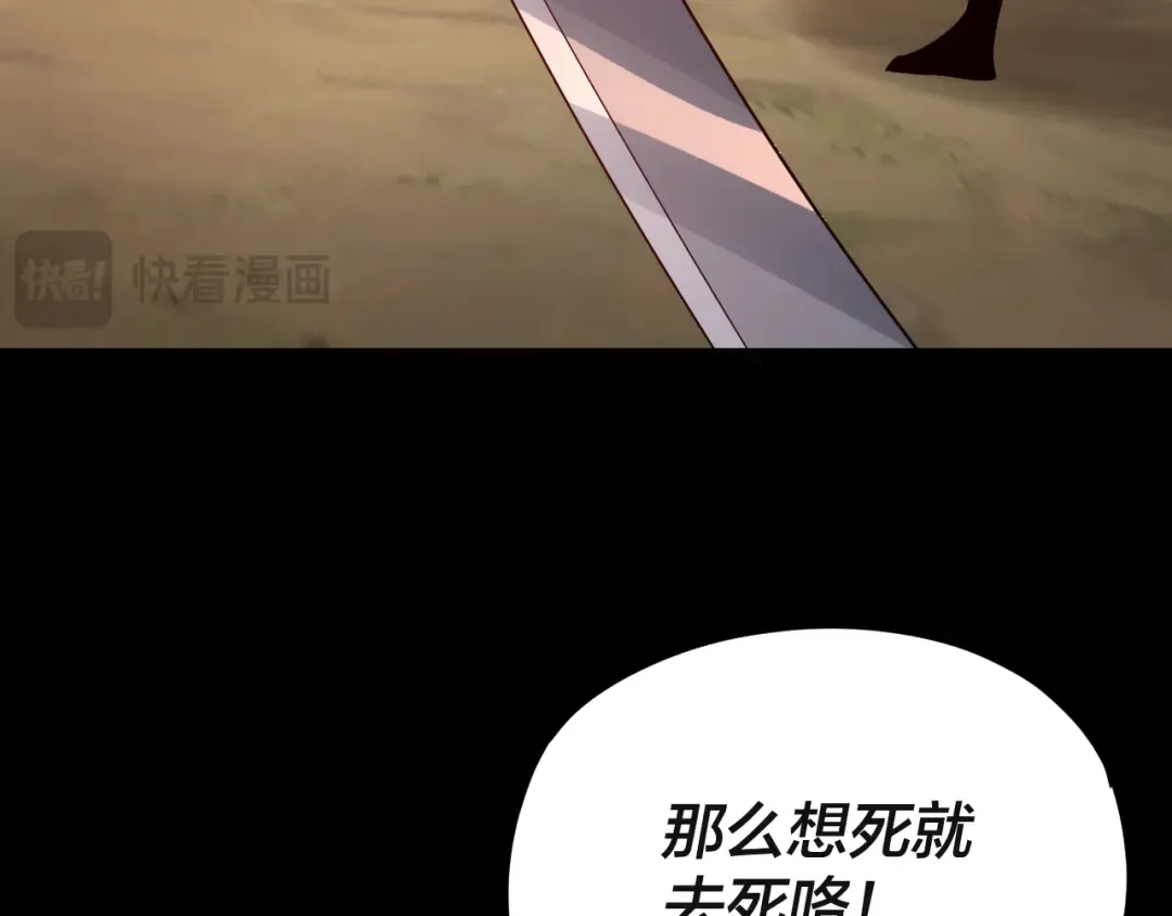 第103话 夭夭 第89页