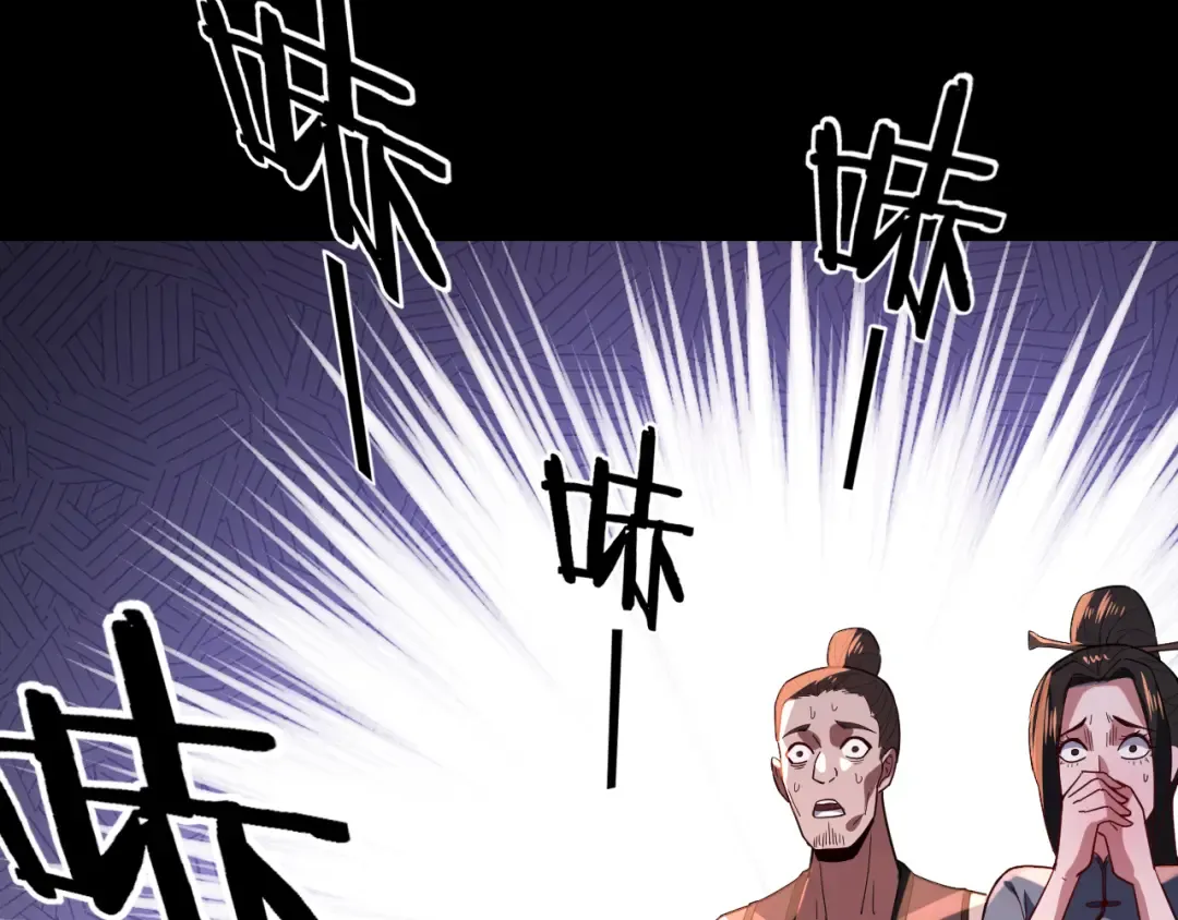 第103话 夭夭 第92页