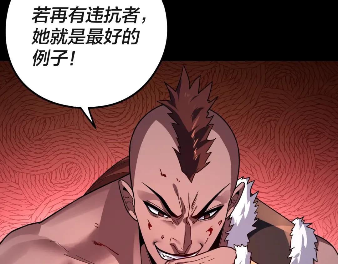 第103话 夭夭 第95页