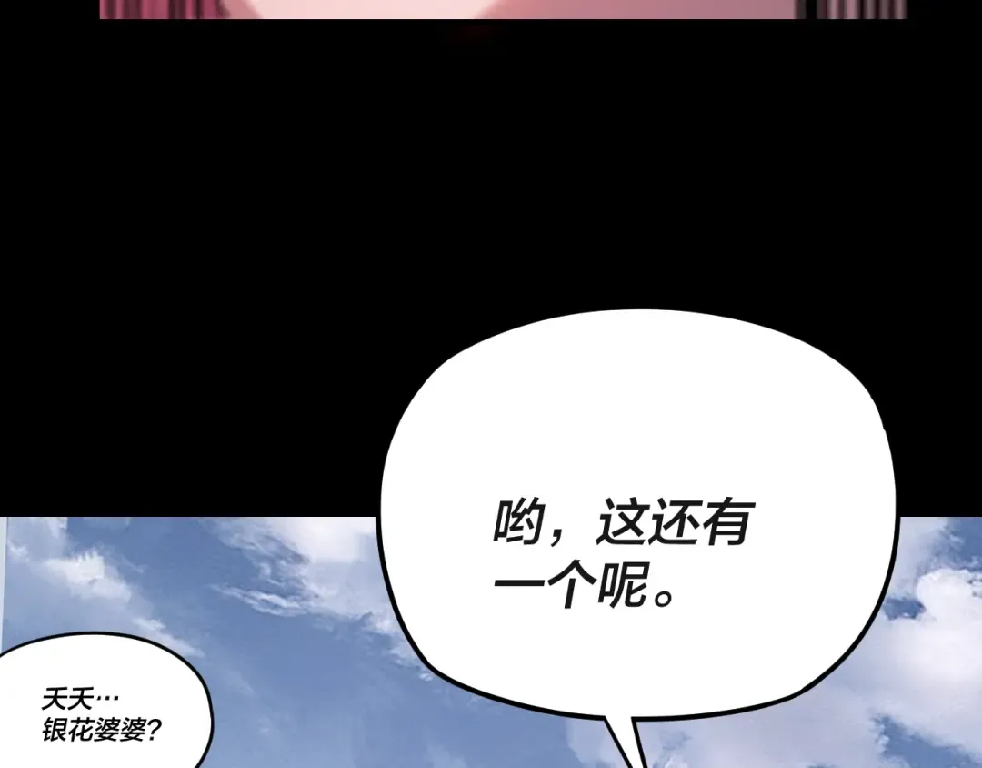 第103话 夭夭 第99页