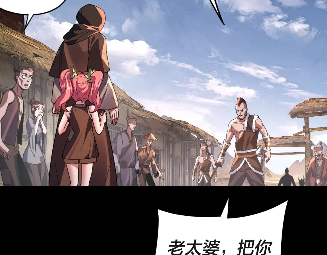 第103话 夭夭 第100页