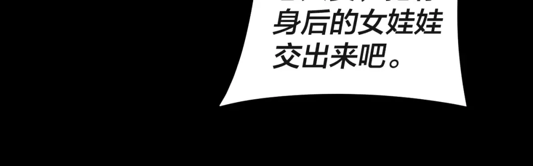 第103话 夭夭 第101页